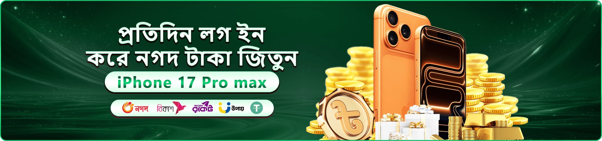jaya sampatha VIP প্রচার